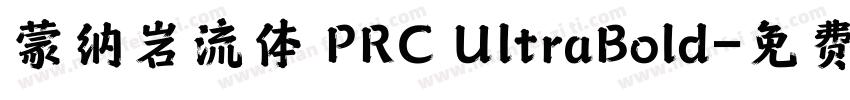 蒙纳岩流体 PRC UltraBold字体转换